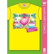 ぐるぐる音楽祭 8（集英社） [電子書籍]