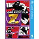 ONE PIECE FILM Z アニメコミックス 下（集英社） [電子書籍]