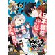 少年マガジンエッジ 2019年8月号 （2019年7月17日発売）（講談社） [電子書籍]