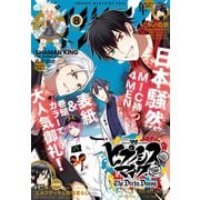 少年マガジンエッジ 2019年8月号 （2019年7月17日発売）（講談社） [電子書籍]