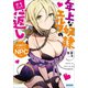 先日助けていただいたNPCです～年上な奴隷エルフの恩返し～（小学館） [電子書籍]
