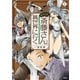 便利屋斎藤さん、異世界に行く  1（KADOKAWA） [電子書籍]