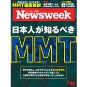 ニューズウィーク日本版 2019年7/23号（CEメディアハウス） [電子書籍]