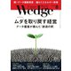 WEDGE（ウェッジ） 2019年8月号（ウェッジ） [電子書籍]