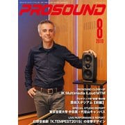 PROSOUND（プロサウンド） 2019年8月号（ステレオサウンド） [電子書籍]