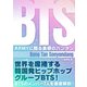 BTS～ARMYに贈る素顔のバンタン～（スタジオ・グリーン） [電子書籍]