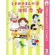 ときめきまんが道 池野恋40周年本― 下（集英社） [電子書籍]