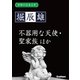 学研の日本文学 堀辰雄 不器用な天使 ルウベンスの偽画 燃ゆる頬 聖家族（学研） [電子書籍]