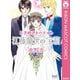 ときめきトゥナイト 江藤蘭世の宝箱（集英社） [電子書籍]