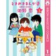 ときめきまんが道 池野恋40周年本― 上（集英社） [電子書籍]