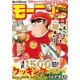 モーニング 2019年33号 （2019年7月18日発売）（講談社） [電子書籍]