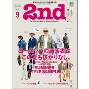 2nd 2019年9月号 Vol.150（ヘリテージ） [電子書籍]
