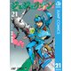 ジョジョの奇妙な冒険 第8部 ジョジョリオン 21（集英社） [電子書籍]