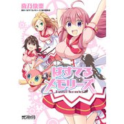 ぱすてるメモリーズ（KADOKAWA） [電子書籍]