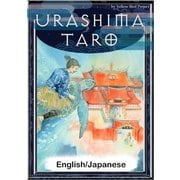 Urashima Taro 【English/Japanese versions】（YellowBirdProject） [電子書籍]
