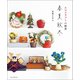 エコクラフトの雑貨 春夏秋冬（朝日新聞出版） [電子書籍]