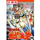 魁！！男塾【分冊版】 146（サード・ライン） [電子書籍]