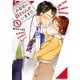 この会社に好きな人がいます（1）（講談社） [電子書籍]