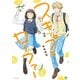 スキップとローファー（2）（講談社） [電子書籍]