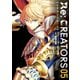 Re：CREATORS 5（小学館） [電子書籍]
