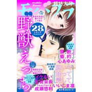 モバフラ 2019年28号（小学館） [電子書籍]