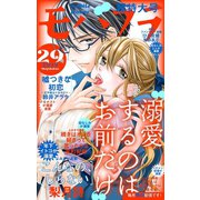 モバフラ 2019年29号（小学館） [電子書籍]
