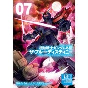 機動戦士ガンダム外伝 ザ・ブルー・ディスティニー（7）（KADOKAWA） [電子書籍]