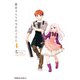 衛宮さんちの今日のごはん （4）（KADOKAWA） [電子書籍]