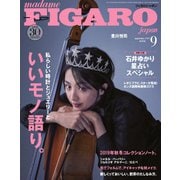 フィガロジャポン（madame FIGARO japon） 2019年9月号（CEメディアハウス） [電子書籍]