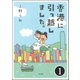 香港に引っ越しました。（分冊版） 【第1話】（ぶんか社） [電子書籍]