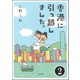 香港に引っ越しました。（分冊版） 【第2話】（ぶんか社） [電子書籍]