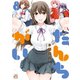 だんちがい 8（一迅社） [電子書籍]