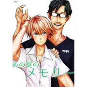 あの夏のメモリー 第16話（A-WAGON） [電子書籍]