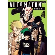 AUTOMATON（4）（講談社） [電子書籍]