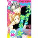 ＆フラワー 2019年30号（小学館） [電子書籍]