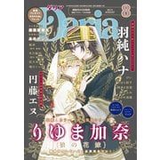 ダリア 2019年8月号（ダリアコミックスe） [電子書籍]