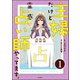主婦だけど霊感占い師やってます。（分冊版） 【第1話】（ぶんか社） [電子書籍]