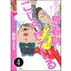 息子が思春期をこじらせている（分冊版） 【第4話】（ぶんか社） [電子書籍]