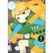2KZ（分冊版） 【第1話】（ぶんか社） [電子書籍]