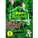 心霊物件に住んじゃった（分冊版） 【第1話】（ぶんか社） [電子書籍]