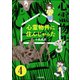 心霊物件に住んじゃった（分冊版） 【第4話】（ぶんか社） [電子書籍]