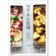 マリネの法則（誠文堂新光社） [電子書籍]