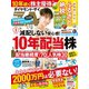 ダイヤモンドZAi 19年9月号（ダイヤモンド社） [電子書籍]