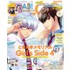 B's-LOG 2019年9月号（KADOKAWA Game Linkage） [電子書籍]