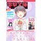 電撃文庫MAGAZINE 2019年8月号（KADOKAWA） [電子書籍]