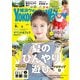YokohamaWalker横浜ウォーカー2019年8月号（KADOKAWA） [電子書籍]