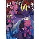 村人ですが何か？ 6（マイクロマガジン社） [電子書籍]
