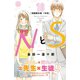 NとS プチデザ（10）（講談社） [電子書籍]