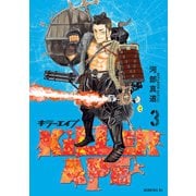 KILLER APE（3）（講談社） [電子書籍]