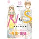 NとS プチデザ（13）（講談社） [電子書籍]